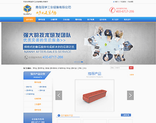青島冠宇工業(yè)設備有限公司